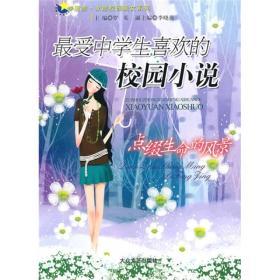 拯救活泼女孩