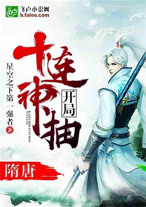 神游记